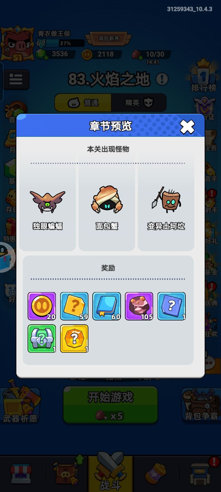 83关怎么过呀 2