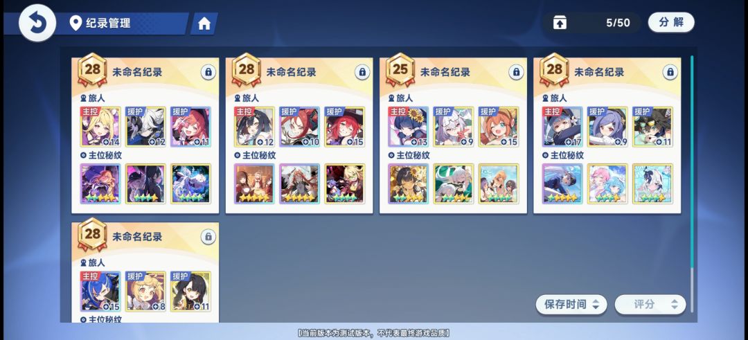 5系队伍推荐 2