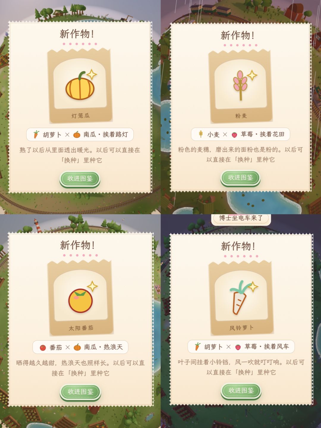 《小小星球:慢慢长大》|UU的星球 6
