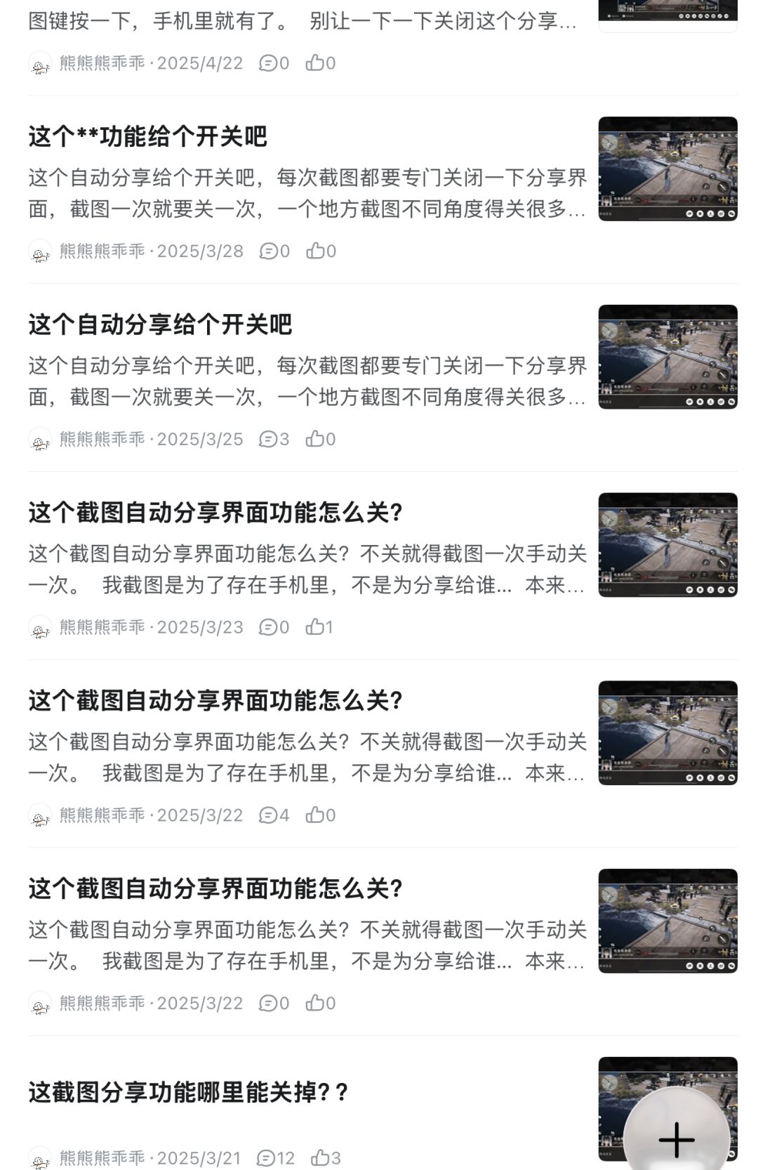 燕云这功能发什么神经啊? 2