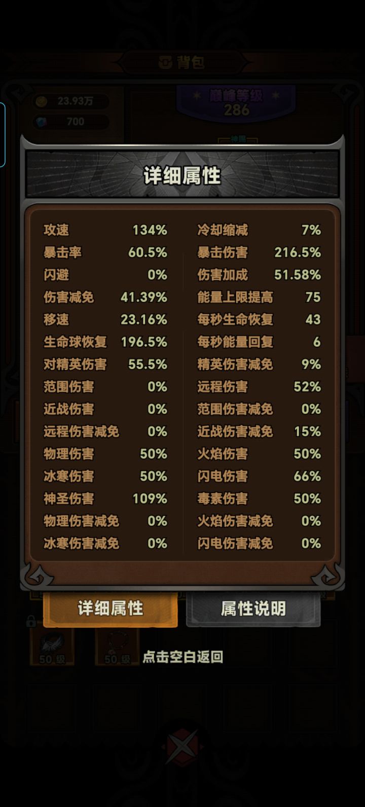 法师怎么都是普攻流啊,奥术不行吗?截图