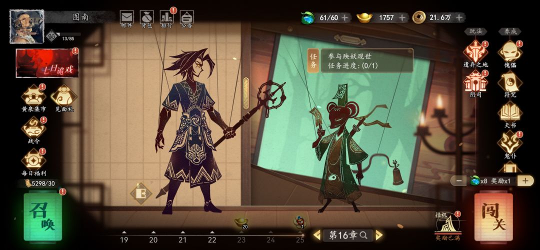 这怎么完成任务 1