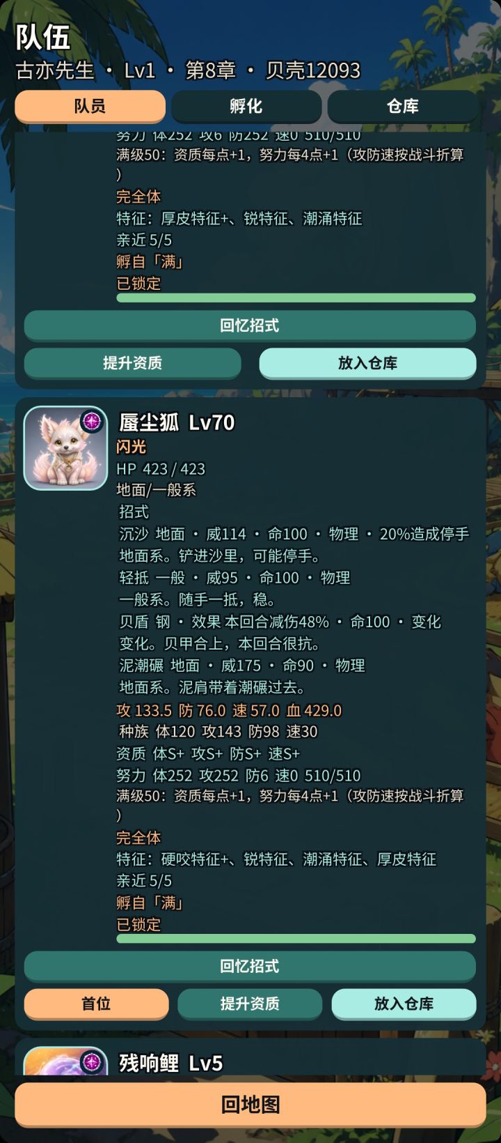 前期快速起飞截图