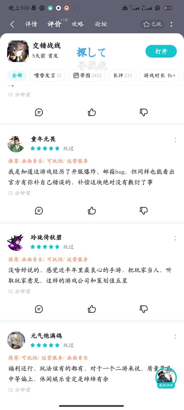 这什么?赛博影分身是吧?截图