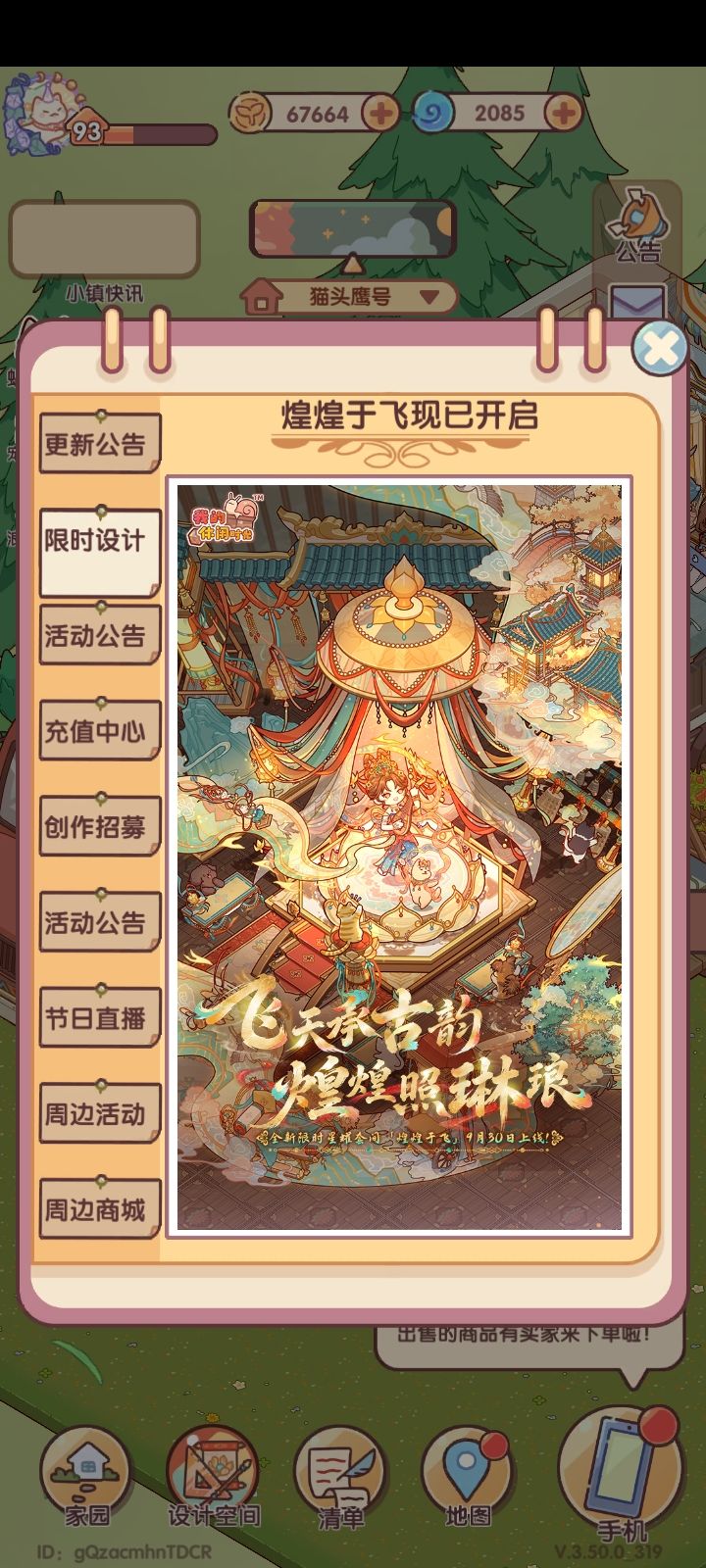 新套间真好看 2