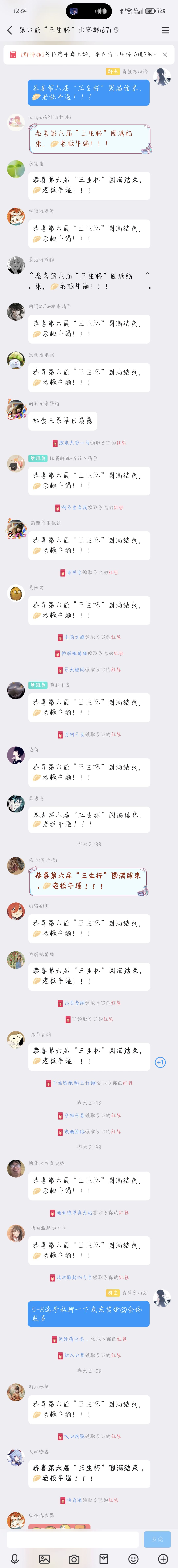 第六届三生杯圆满结束 2