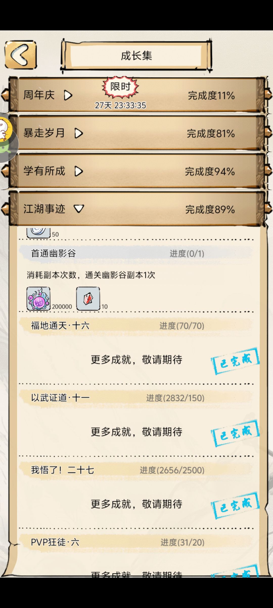 新手不要玩棍子，啥棍子都弱爆了。 3