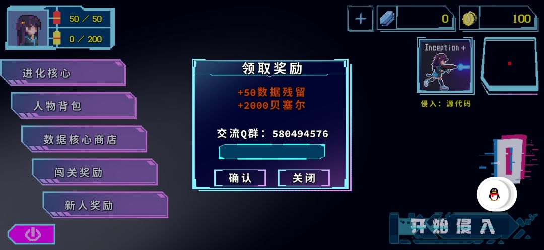 啊？群那？这下新人奖励没有了 2