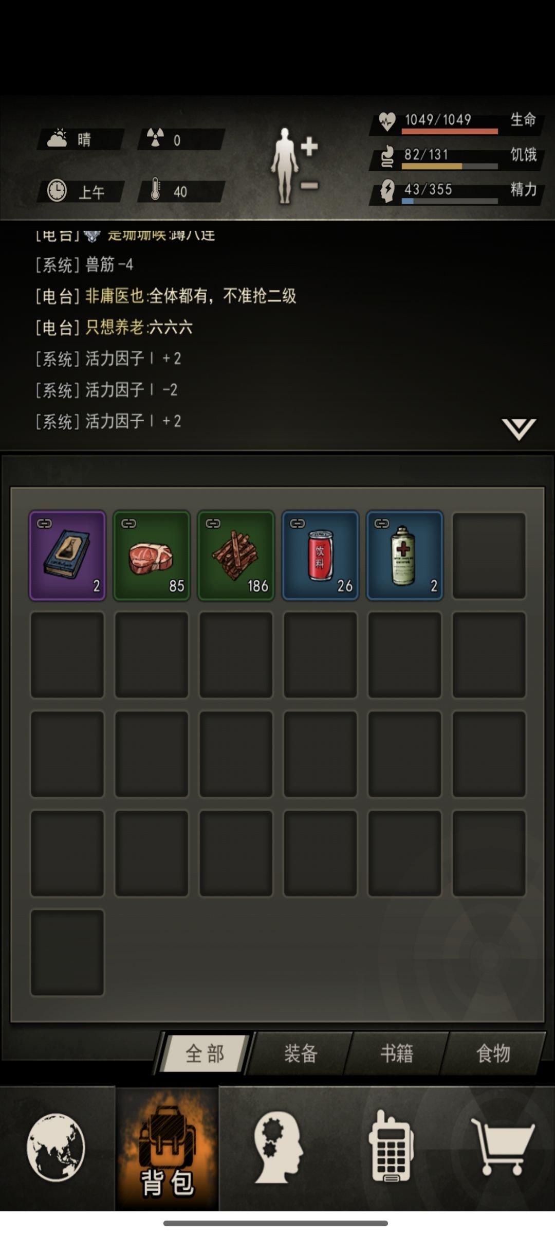 记录 1