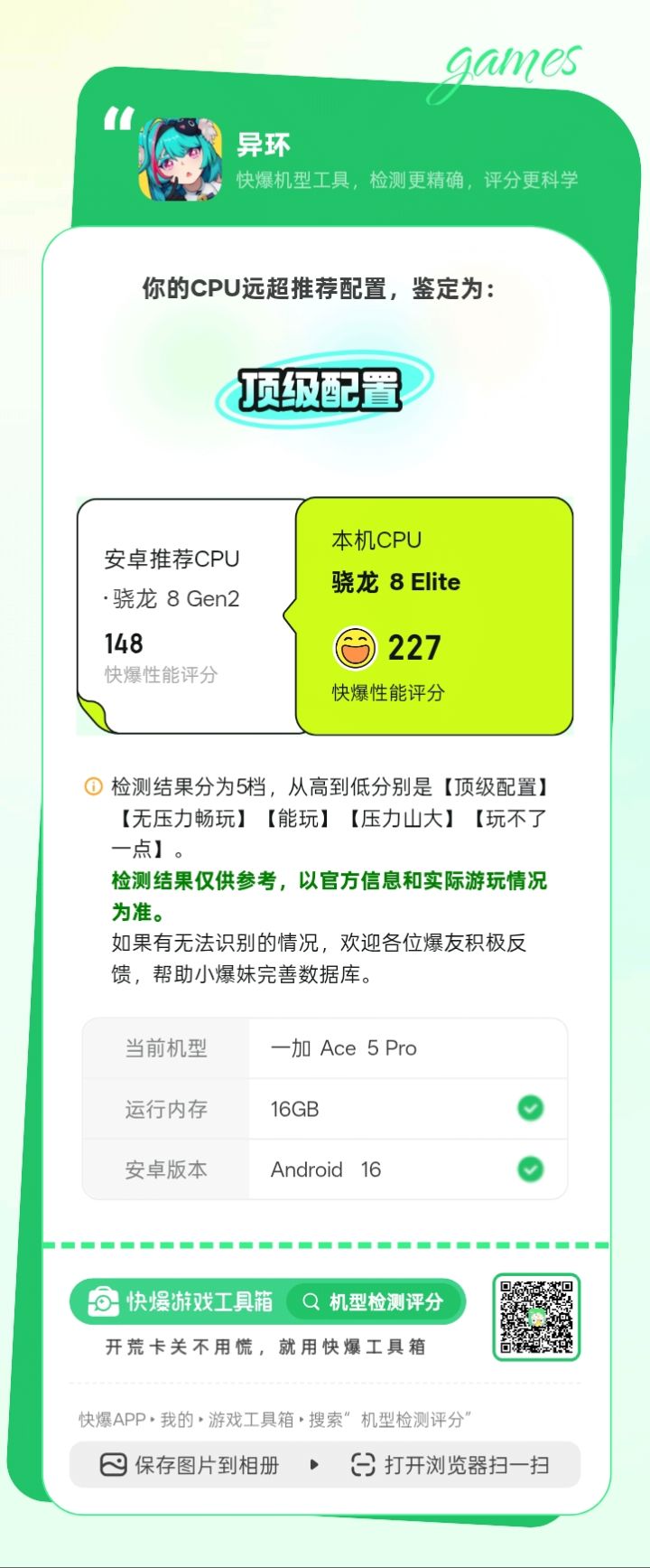 能带动原画否？截图