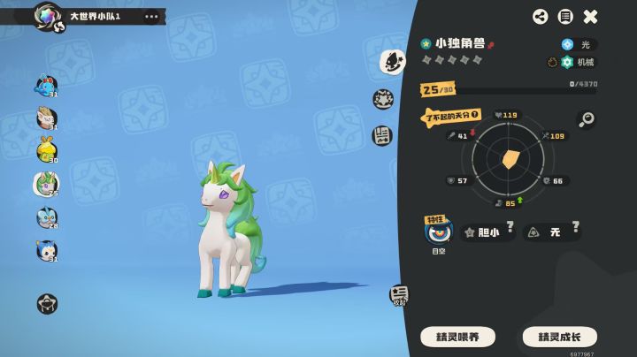 这东西要速度吗截图
