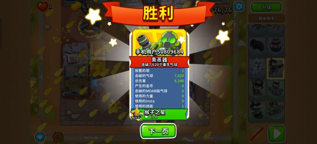 12.23高级挑战攻略 2
