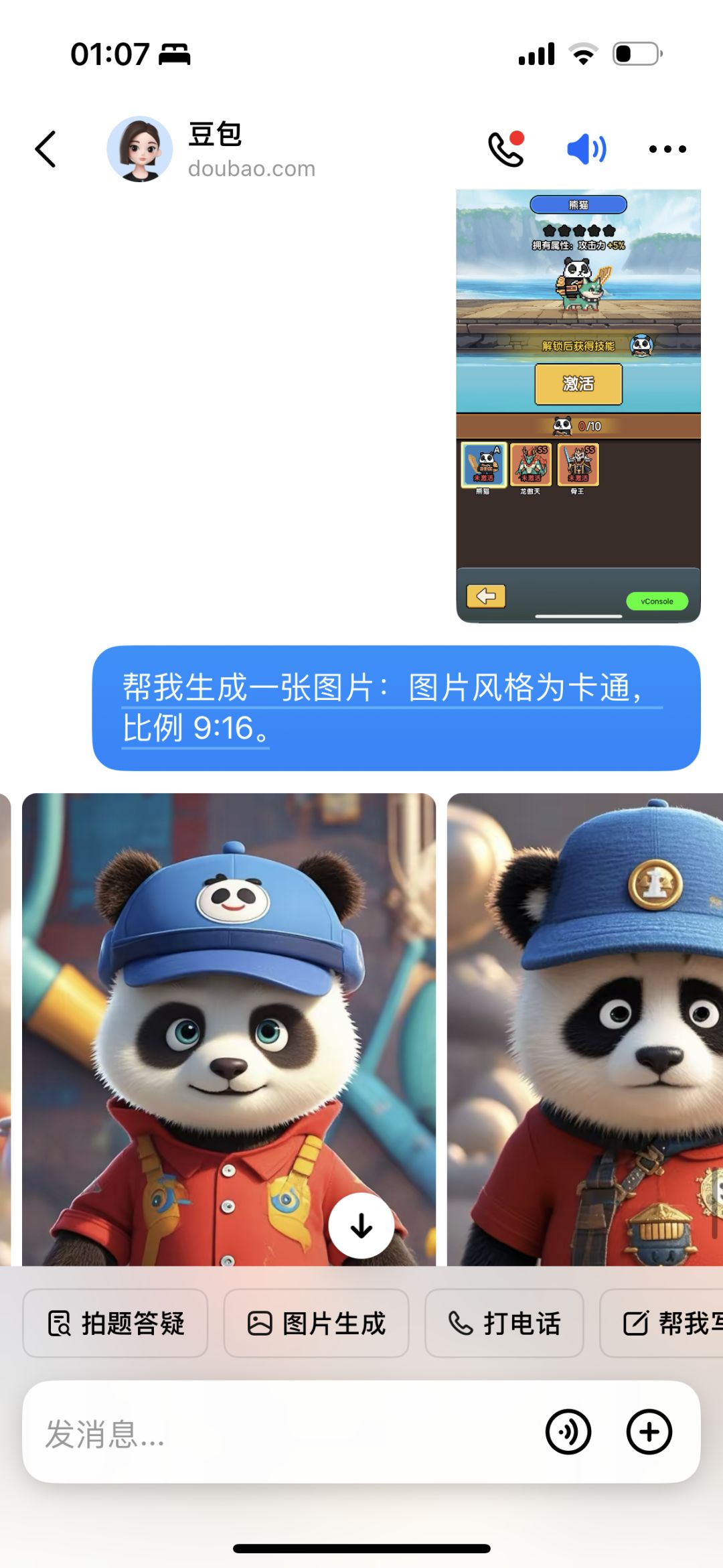 ai生成 1