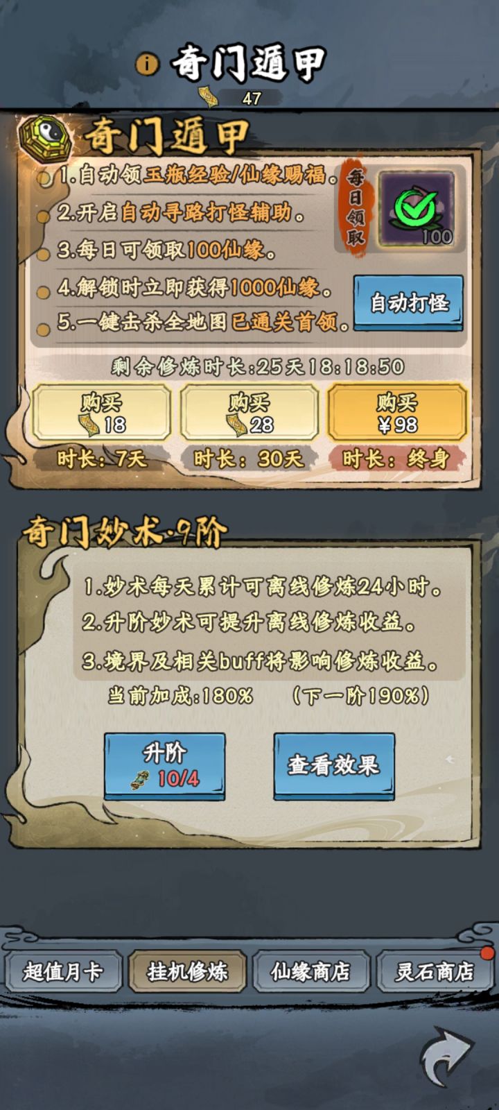 开始自动打怪每次都得点好几下才能开启?截图