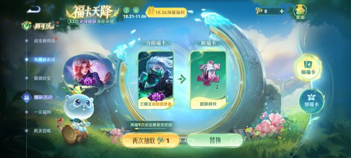 有大佬抽到伽罗皮肤吗截图