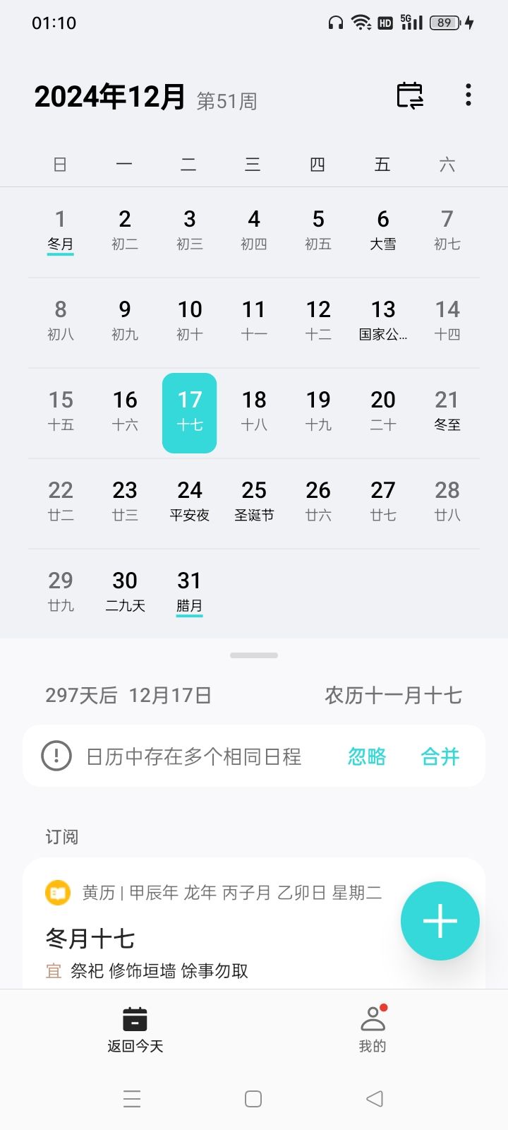 还有297天就大成了 3
