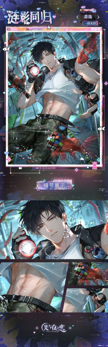 波影奇宴 | 限定收信预告