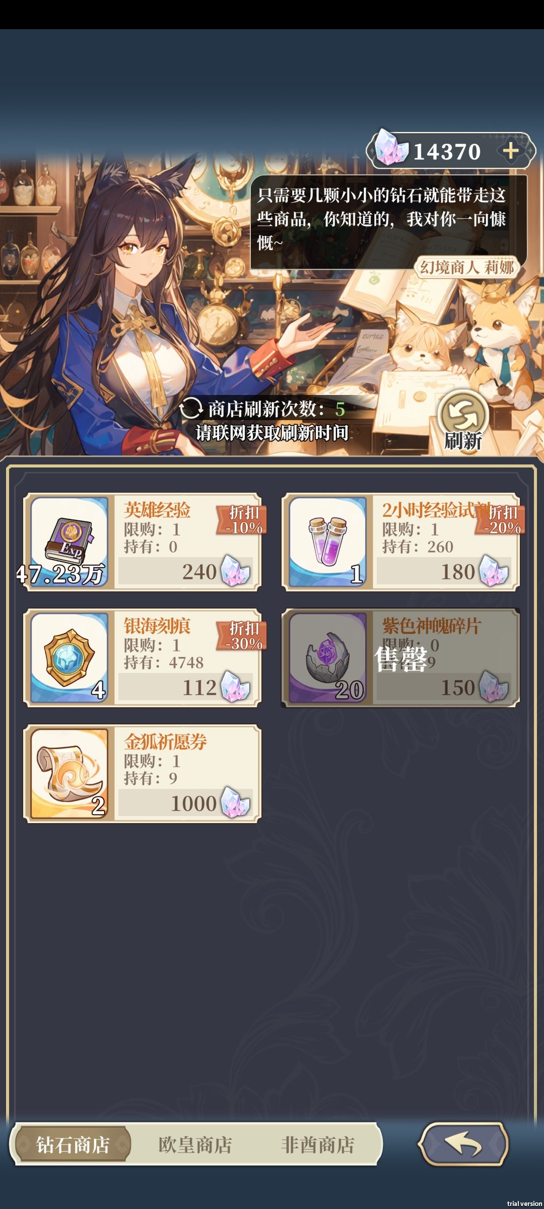 非说没有联网 2