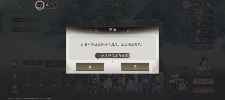 这竞技场怎么改军势啊截图