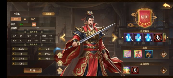 世界boss吕布低配参考截图