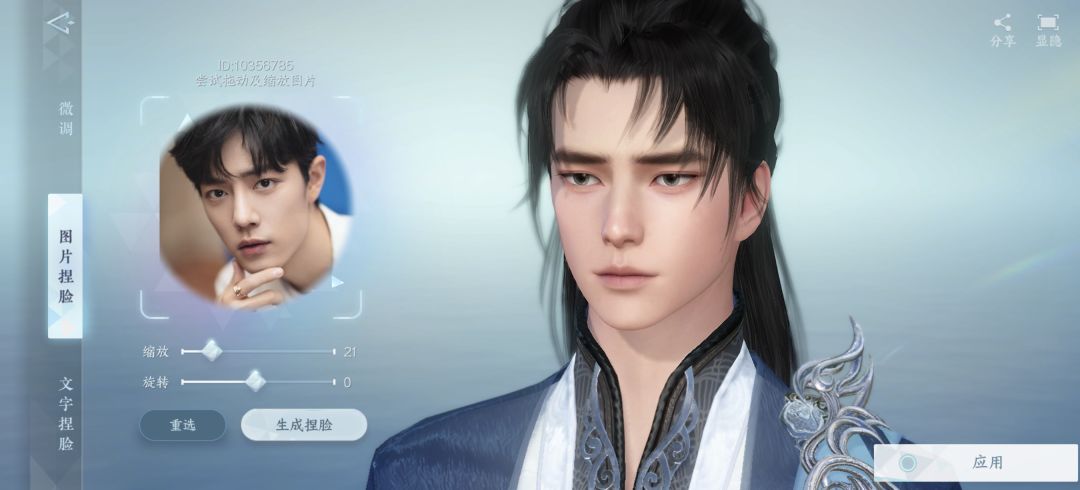 不亏是智能捏脸 1