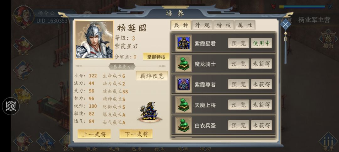 商城500元宝的二阶皮肤宝箱是假的? 3