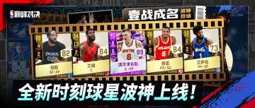 全新时刻波神上线！时刻金卡返场，还有收藏保罗乔治累充免费领！