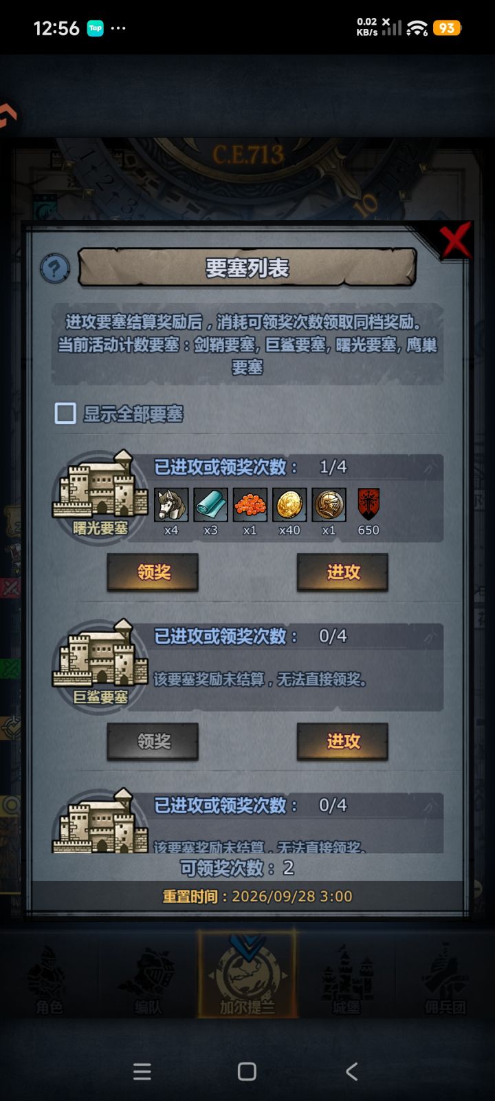 求助大佬!截图