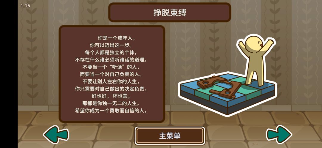 看着结局成就图仿佛感受到了 2
