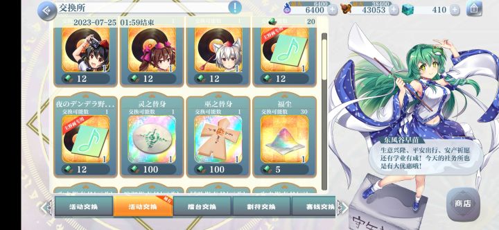 换什么合适啊截图