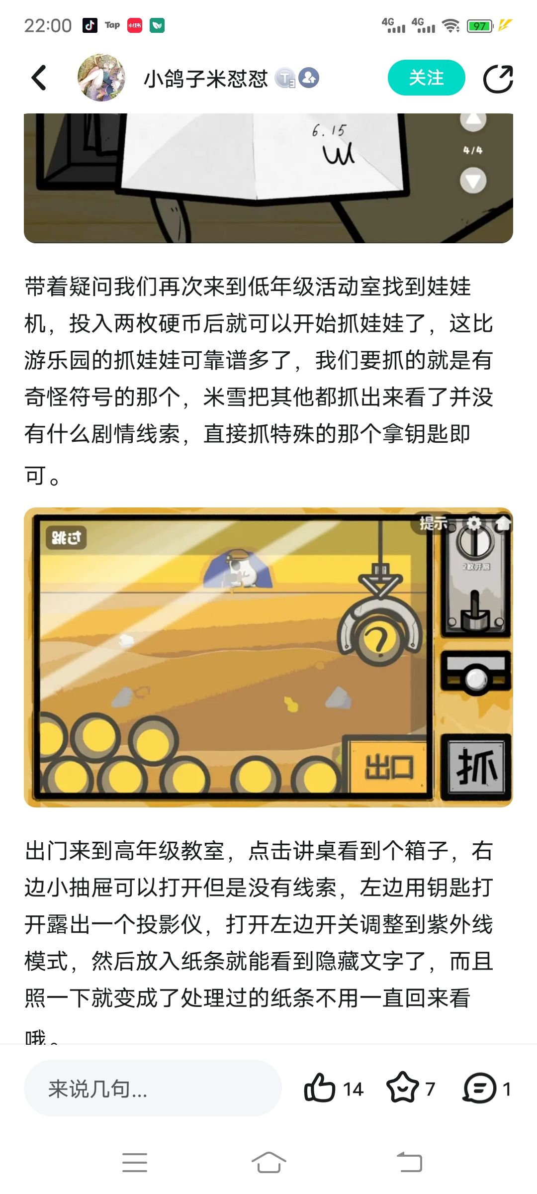 抓娃娃我没抓到问号，没硬币了怎么办？截图