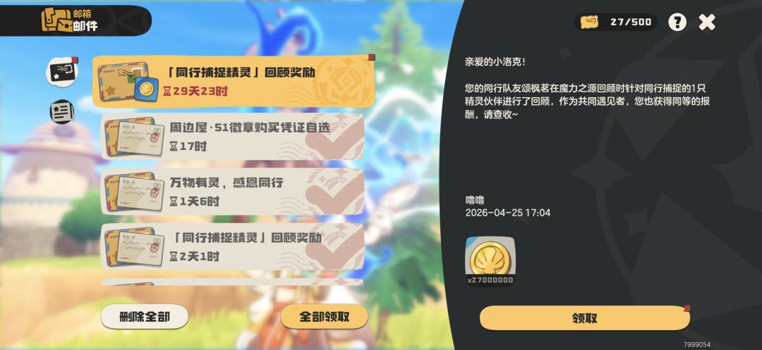 闲得无聊带着抓异色恶魔狼 2