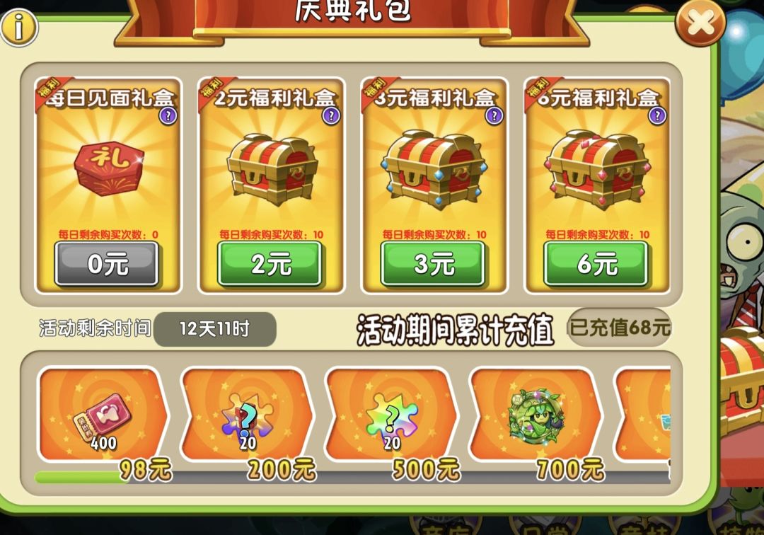 累充也让你们吃了? 2
