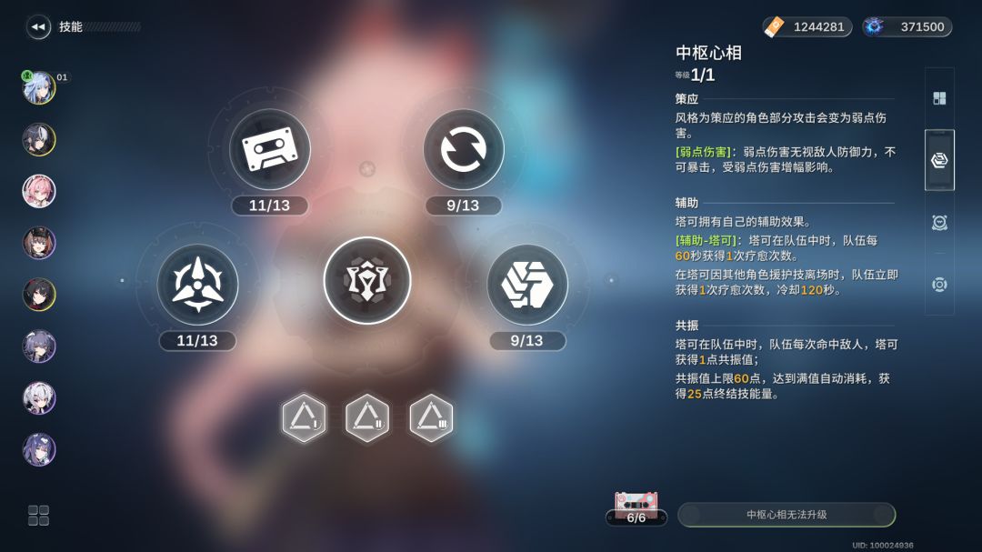 今天吐槽一下绿梦的养成模块吧 5