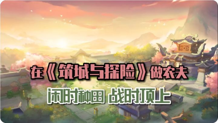 农夫作战将,裁缝挑大梁,这款模拟经营游戏角色很不一般截图