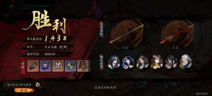 打卡!我的日常闯关!截图