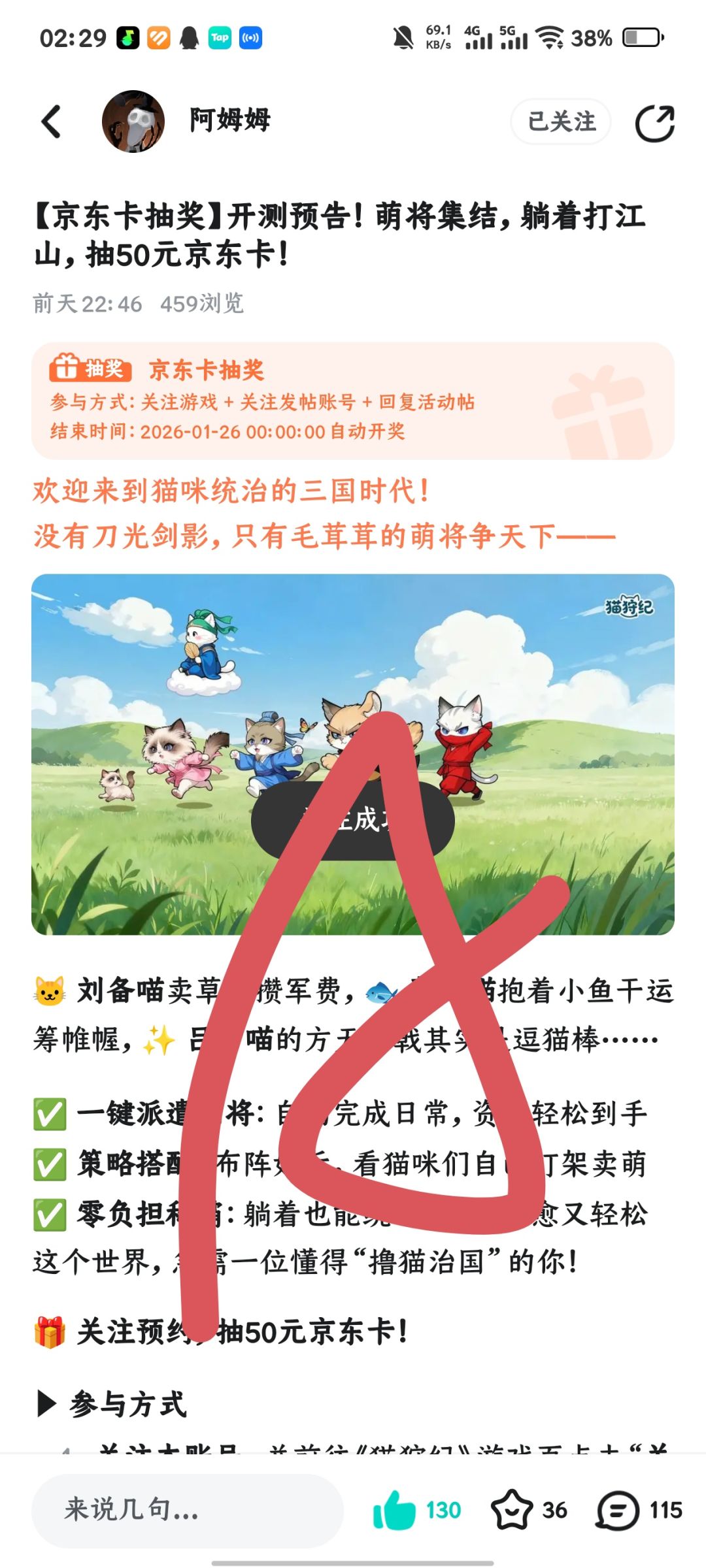 已关注已预约 2
