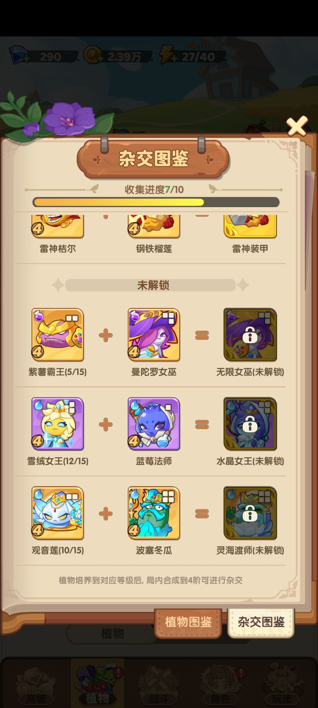 你们充了多少 2