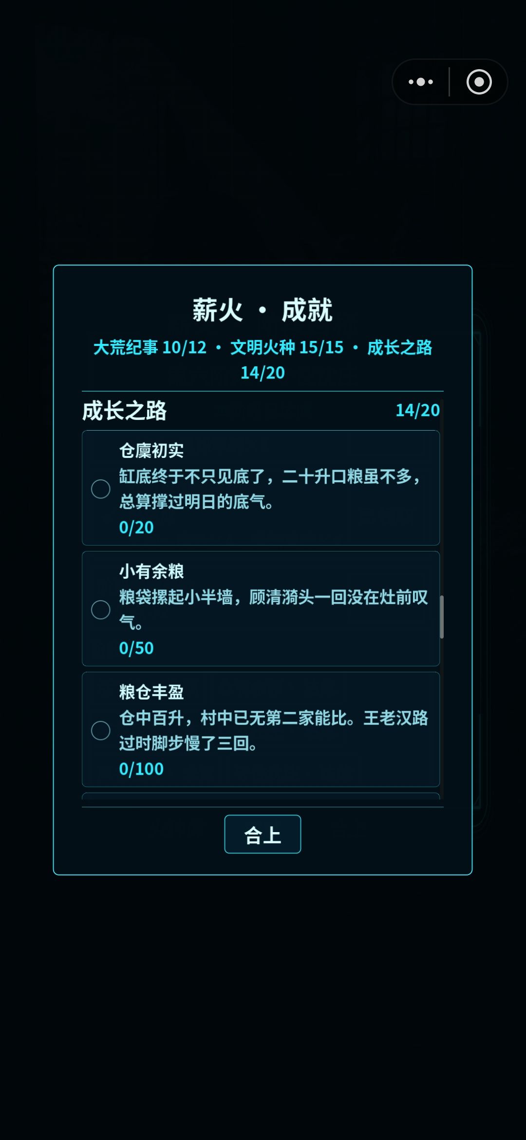 这几个成就怎么做啊?有大佬给个解答吗? 2