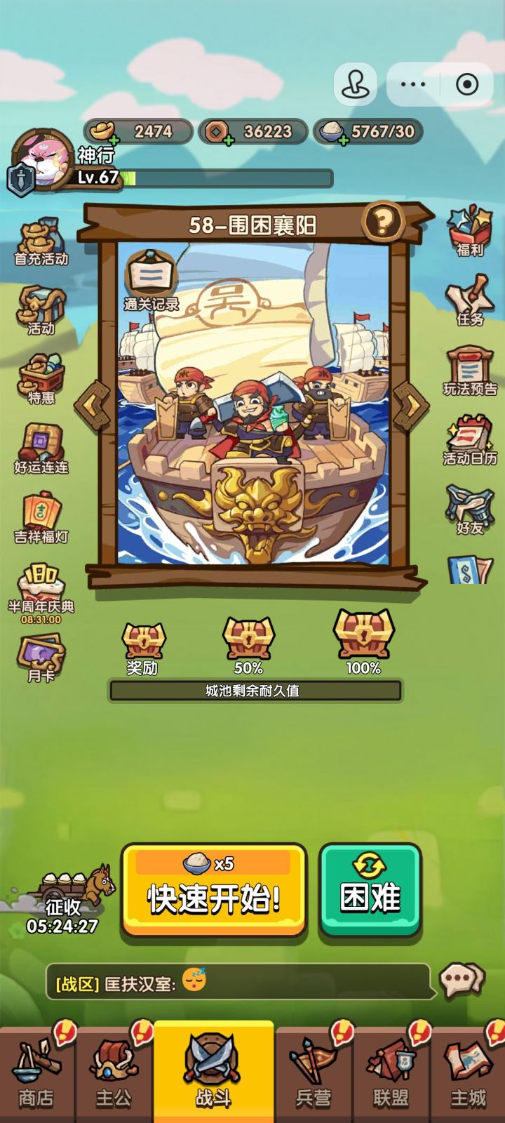 这58关到底怎么过啊截图
