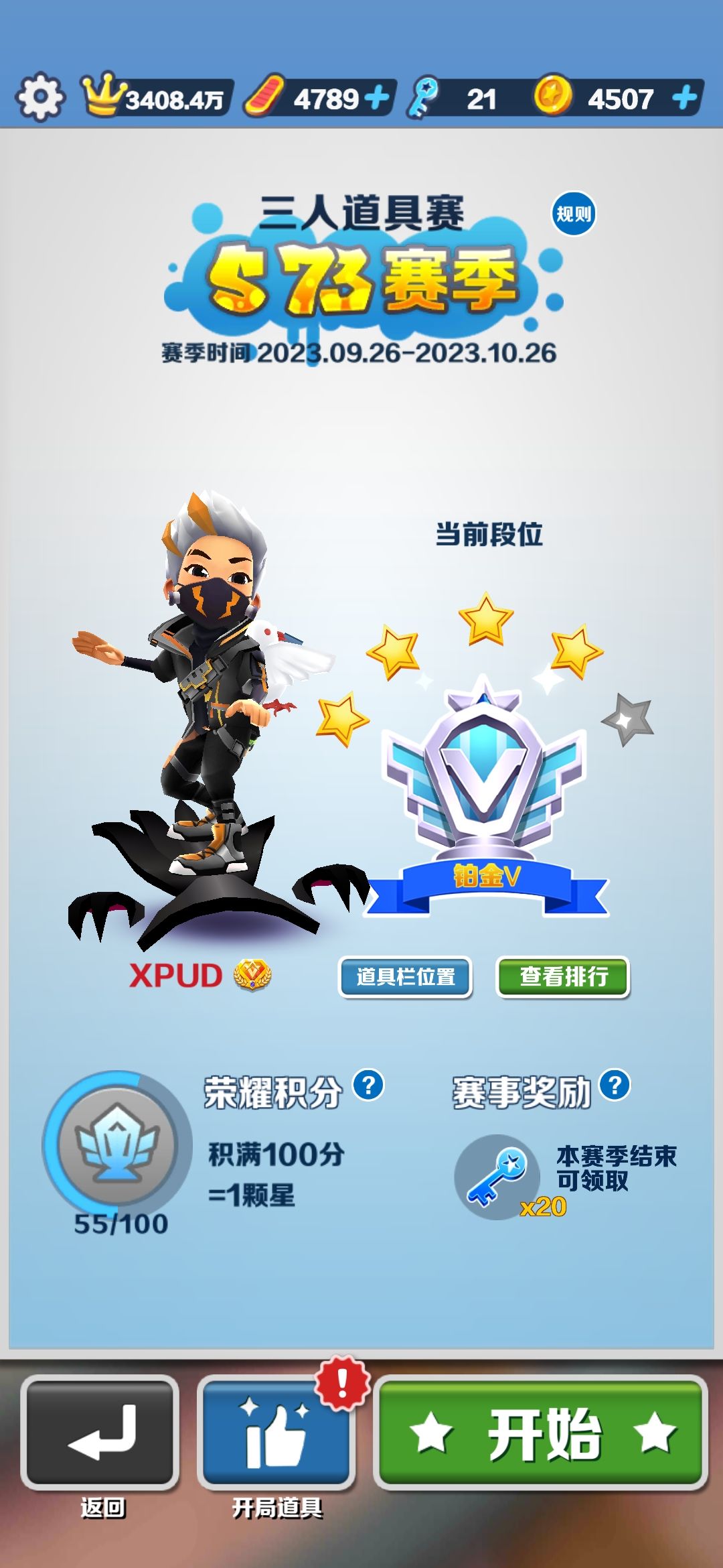 不是星盘用不起而是影子更有性价比🤓👆 4