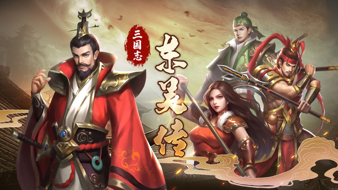 《三国志东吴传》 萌新攻略大全-投稿粉丝：唯情截图