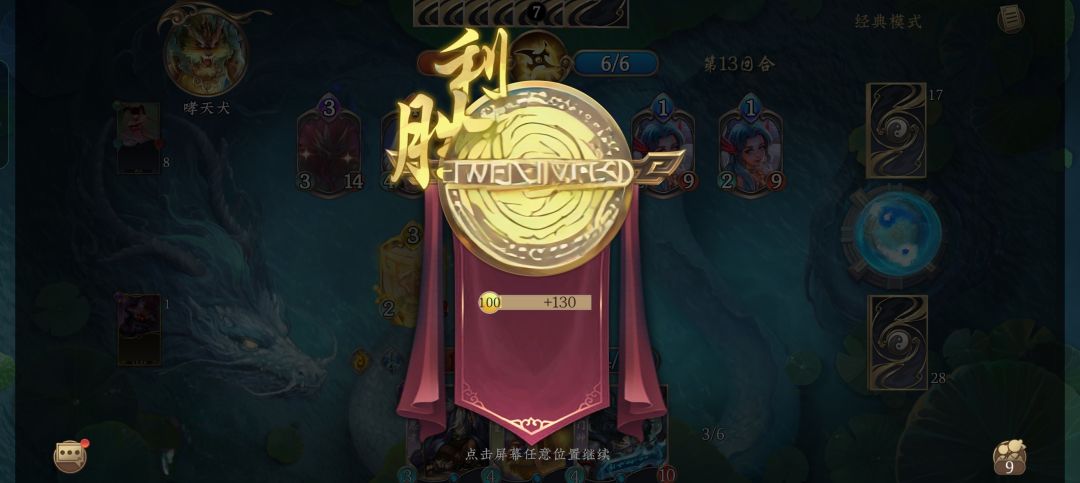 4.28-5.4玉虚宫蓝白攻略截图