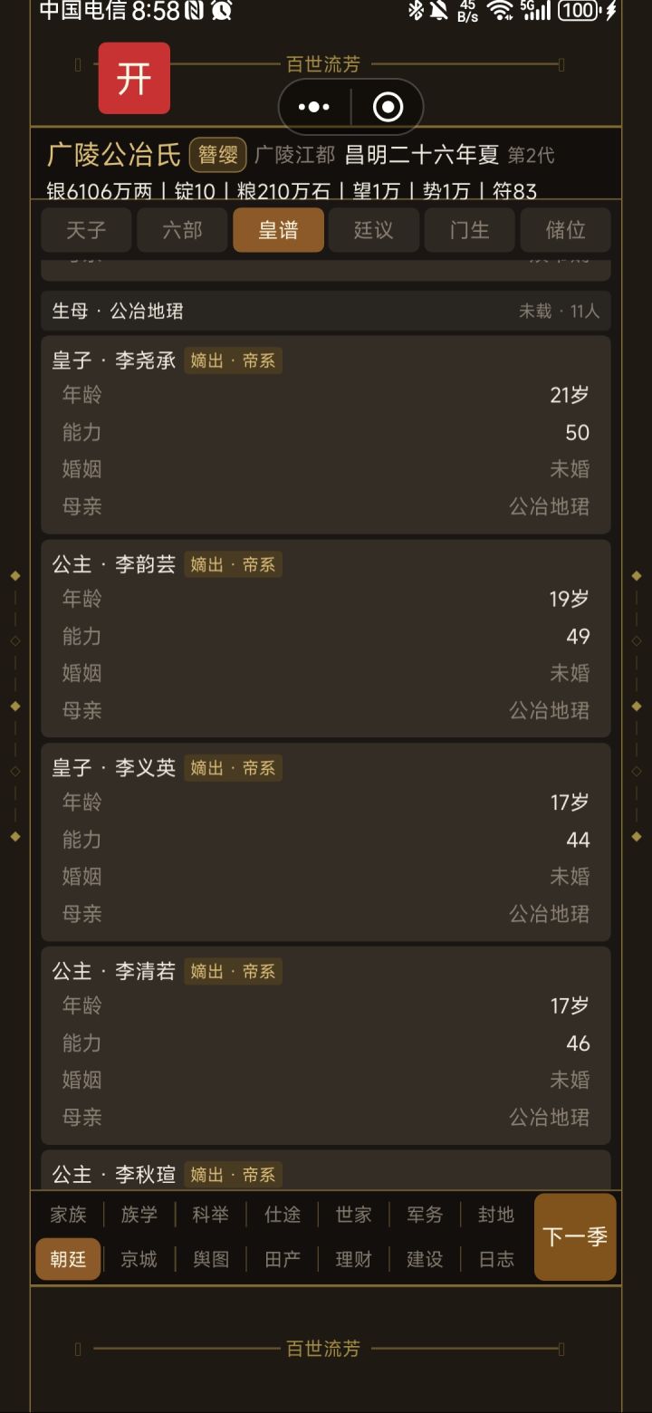 皇后截图