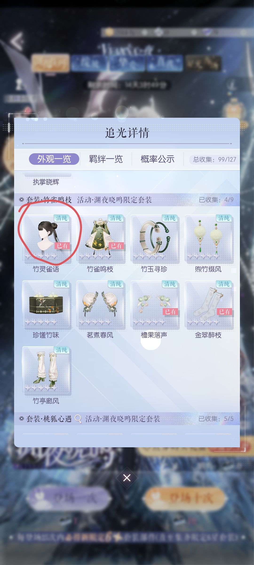 我好能抽头发 2