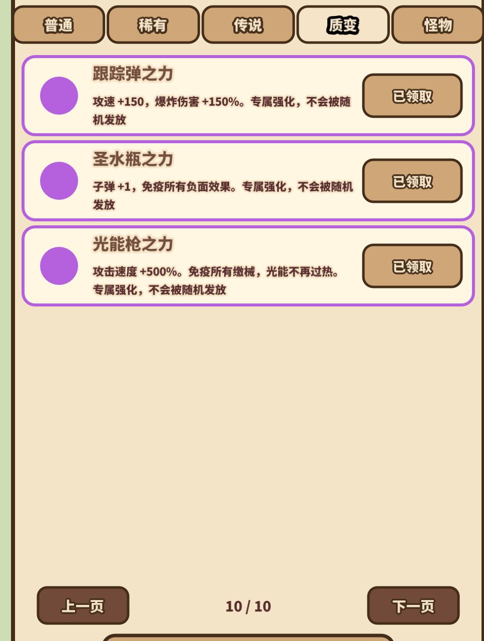 全武器质变图鉴(?)仅做萌新浏览 5
