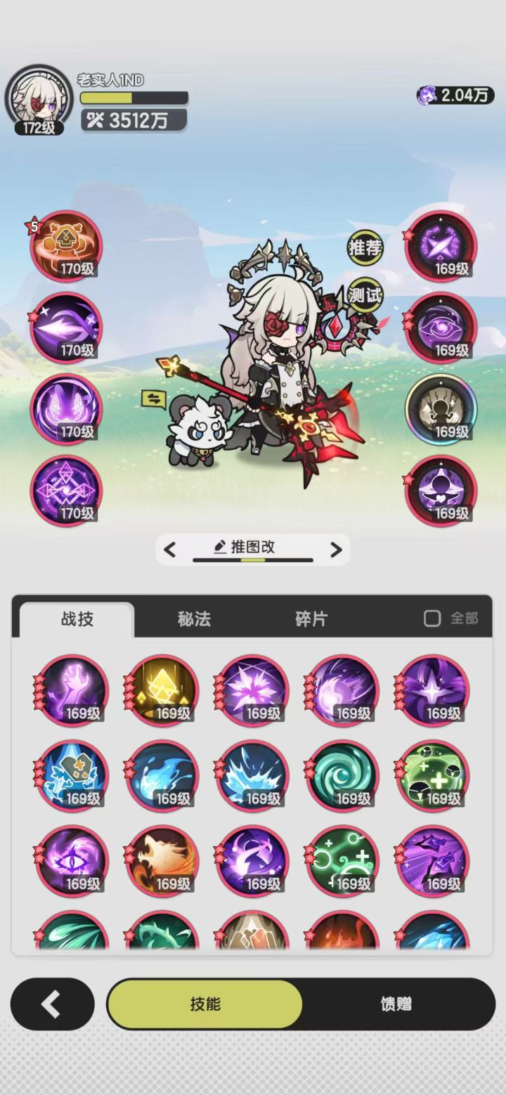 贤者6转后哈帕迪推图大全(咒术回退版截图