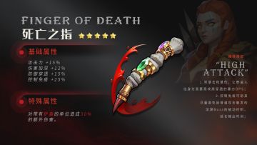 「死亡之指」搭配思路：暴力DPS野蛮人🔥！