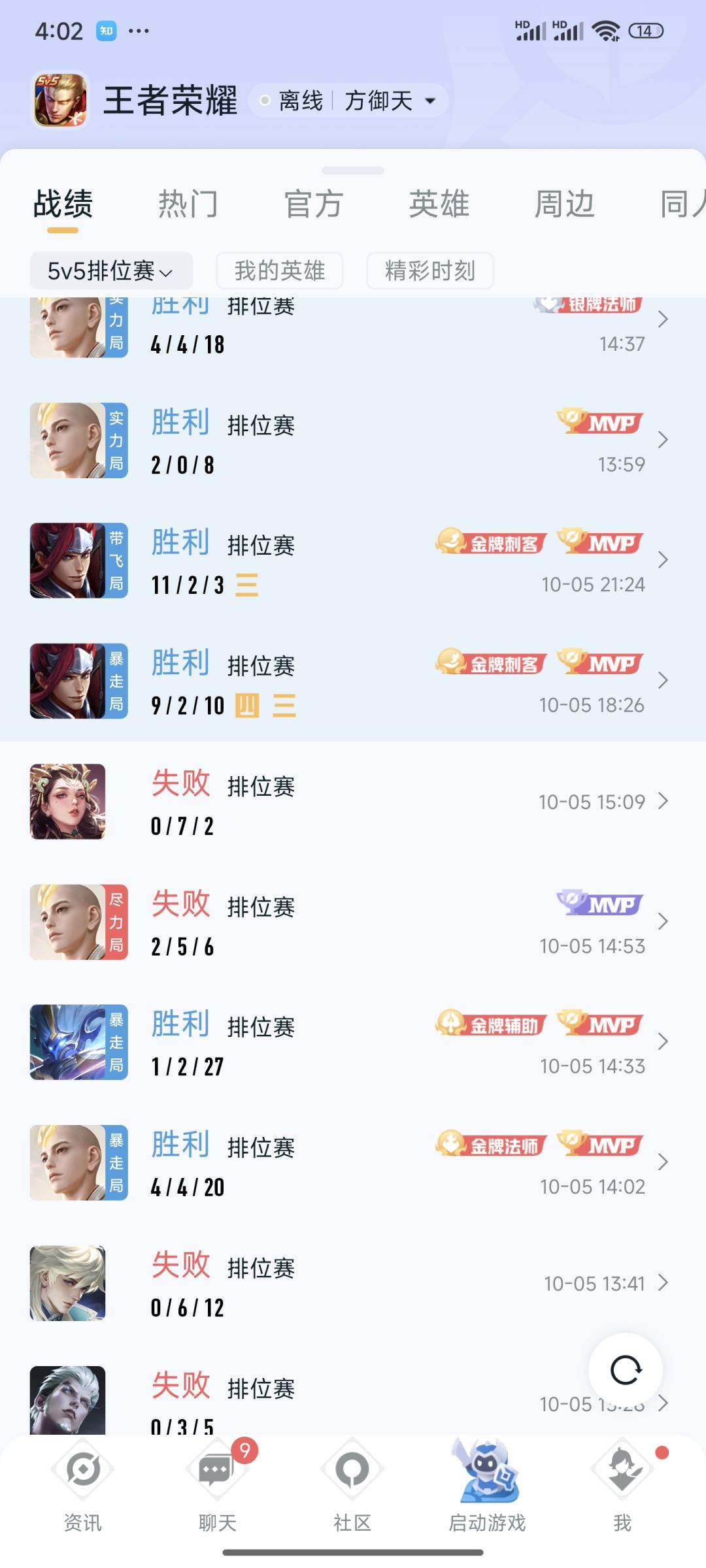 匹配机制逆天,想摆烂了! 1