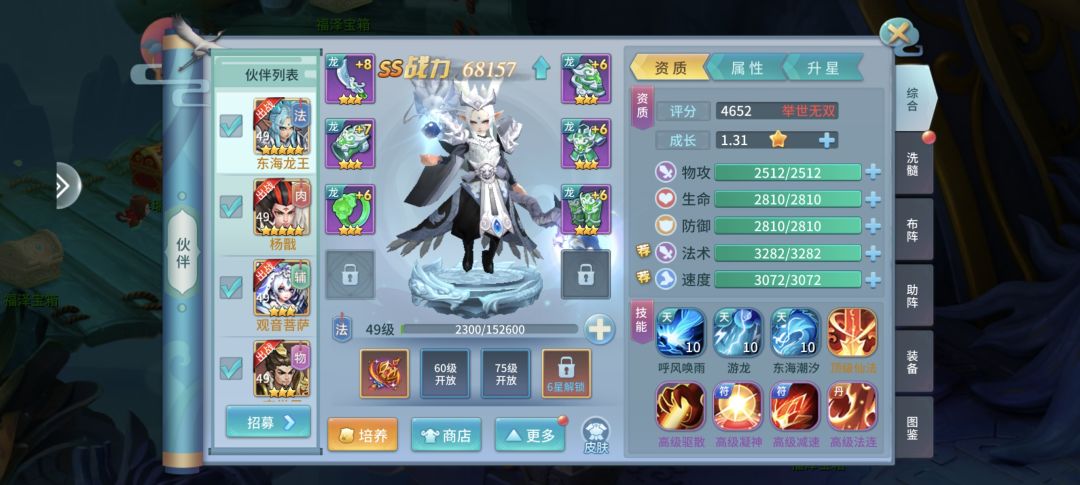 回合制 3